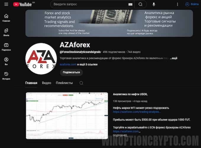 ютуб канал AZAForex