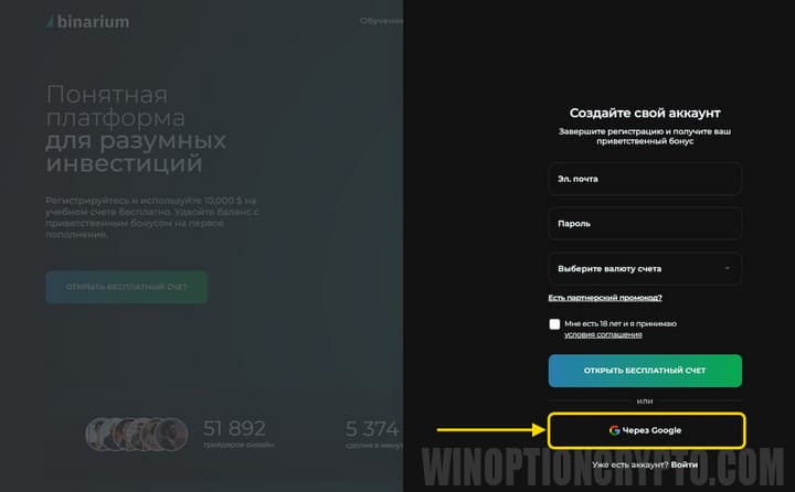 регистрация через соцсети