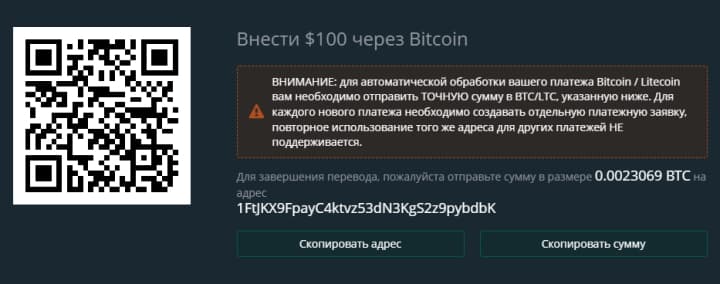 копирование адреса биткоина