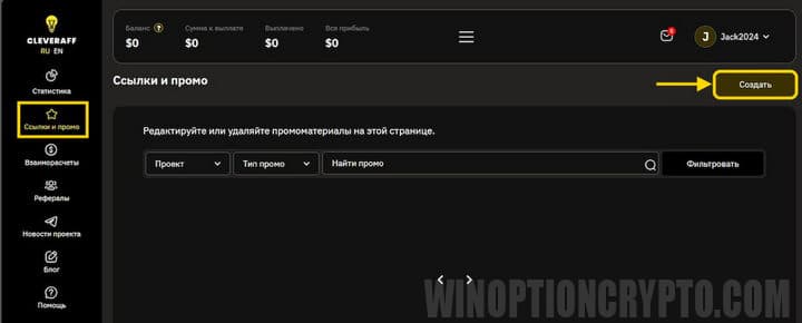 выбор программы вознаграждения