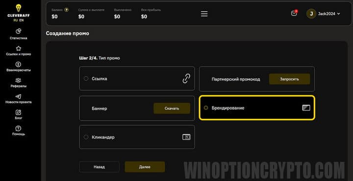 выбор программы сотрудничества