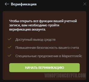 верификация данных пользователя RaceOption