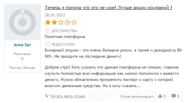 Review of the Binarium broker