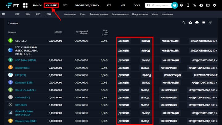 ftx exchange wallet
