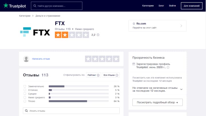 FTX exchange reviews from traders on trustpilot
