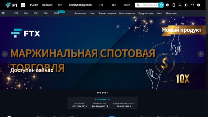 official website of the ftx exchange