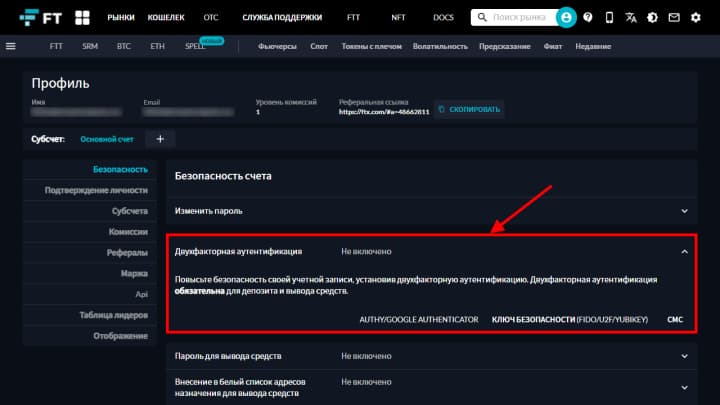 exchange authentication