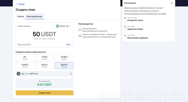 планы стейкинга