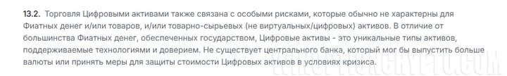 отзывы вайтбит