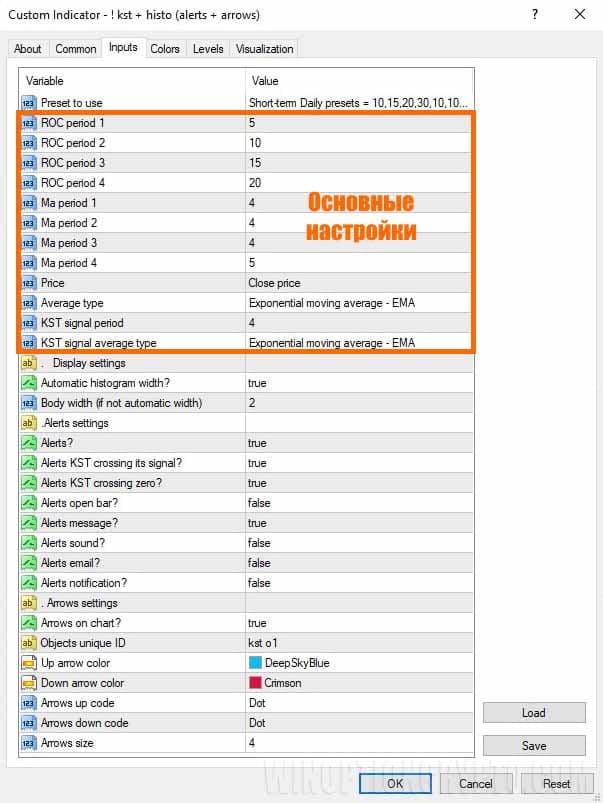 настройки в KST